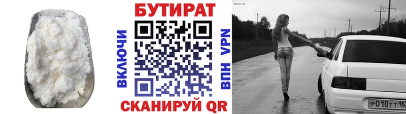 Бутират вода  Купить где  Большой Камень 