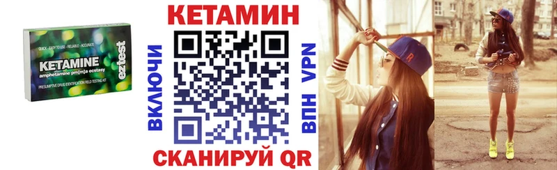 КЕТАМИН ketamine  Купить  Большой Камень 