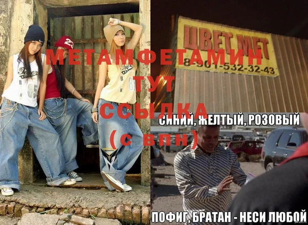 метамфетамин Красноперекопск