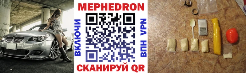Меф мяу мяу  Купить закладки  Большой Камень 
