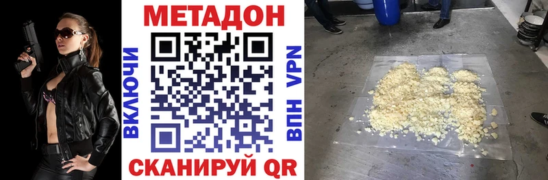 МЕТАДОН мёд Купить Большой Камень